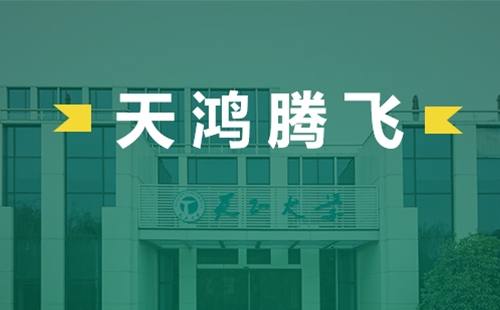 天鴻騰飛，天正電氣2022屆后備干部天鴻班正式啟動