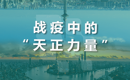 星夜守“滬”，天正全速助力上海方艙建設(shè)