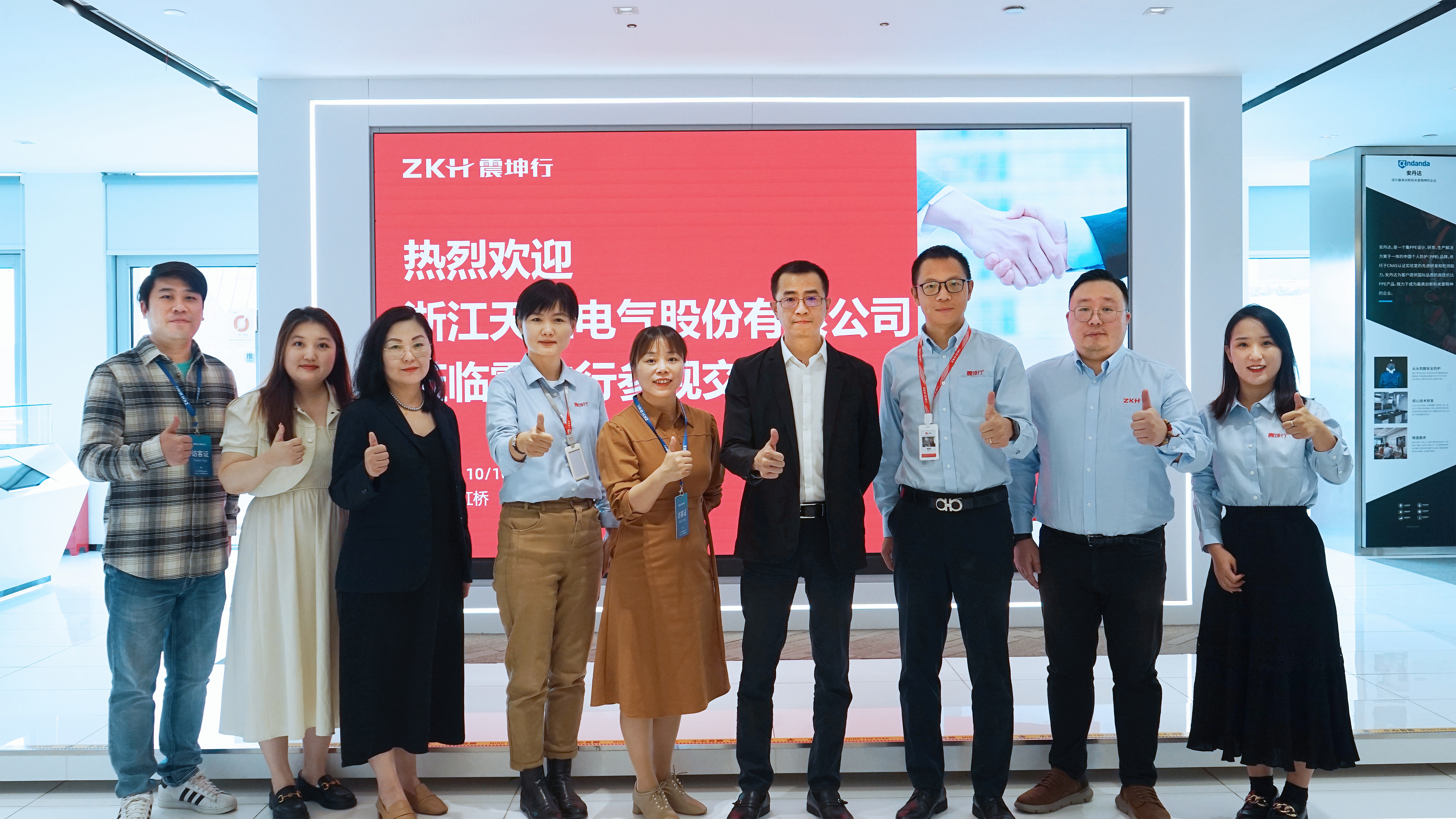 天正攜手震坤行，共創(chuàng)數(shù)智采購(gòu)新未來(lái)